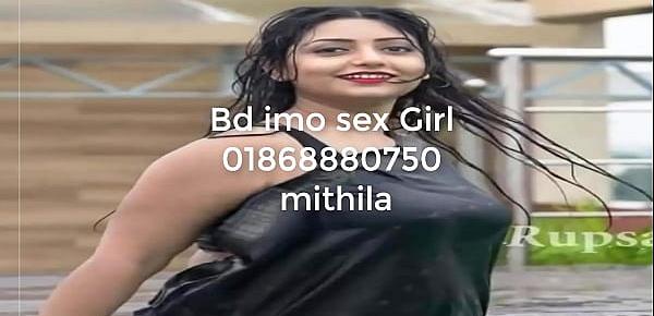  Bangladesh imo sex Girl 01868880750 mithila bd